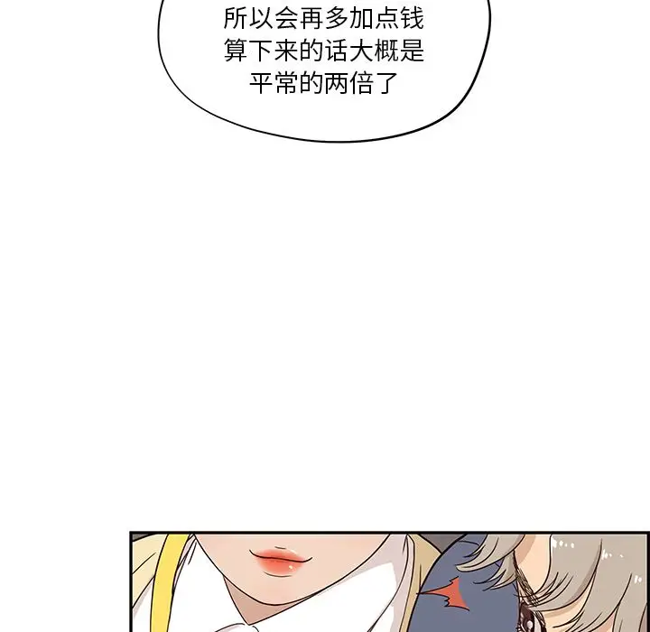 去他的女校[顶通]韩漫全集-第28话无删减无遮挡章节图片 