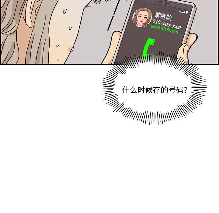 去他的女校[顶通]韩漫全集-第28话无删减无遮挡章节图片 