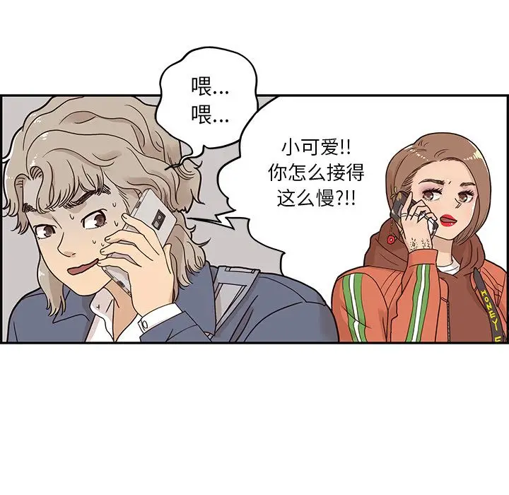 去他的女校[顶通]韩漫全集-第28话无删减无遮挡章节图片 