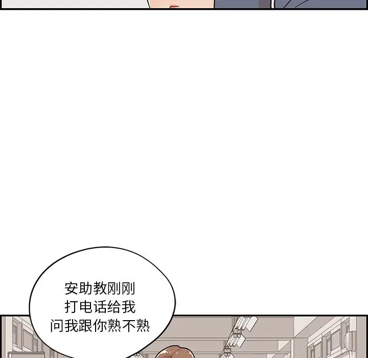 去他的女校[顶通]韩漫全集-第28话无删减无遮挡章节图片 