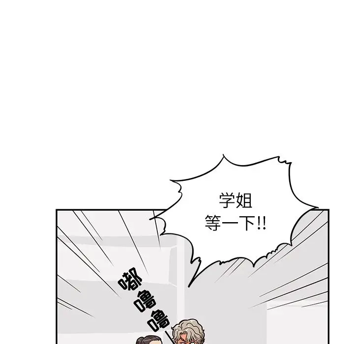 去他的女校[顶通]韩漫全集-第28话无删减无遮挡章节图片 