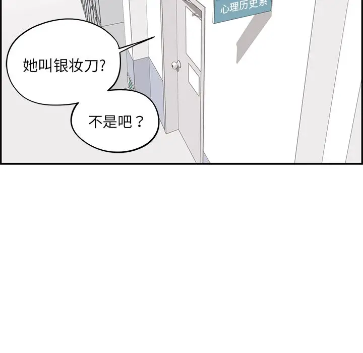 去他的女校[顶通]韩漫全集-第28话无删减无遮挡章节图片 