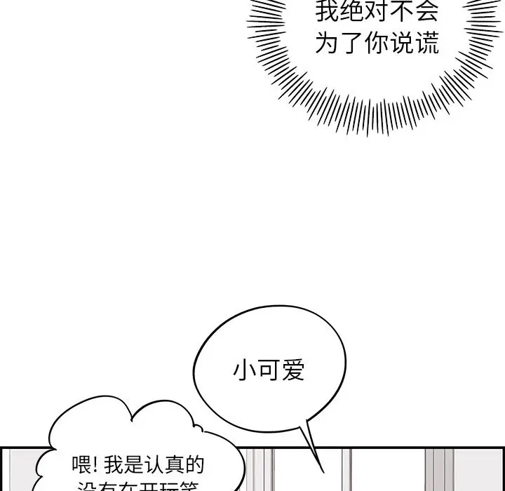 去他的女校[顶通]韩漫全集-第28话无删减无遮挡章节图片 