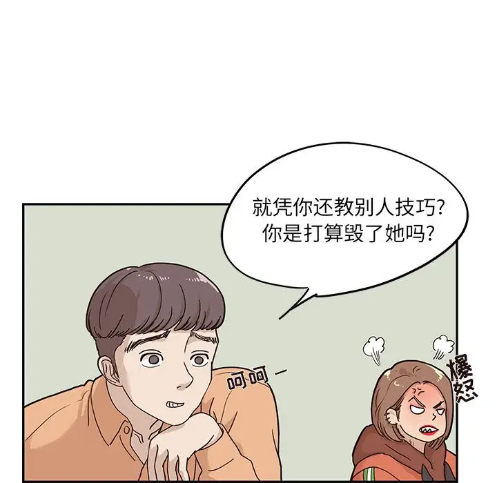去他的女校[顶通]韩漫全集-第28话无删减无遮挡章节图片 