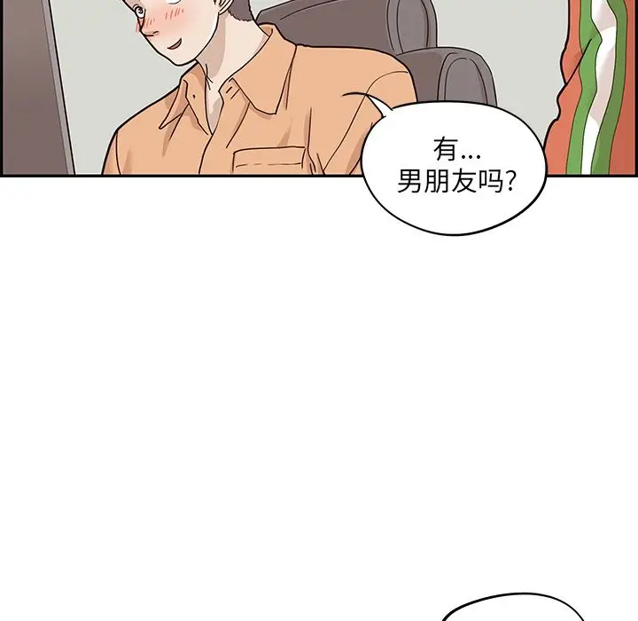 去他的女校[顶通]韩漫全集-第28话无删减无遮挡章节图片 