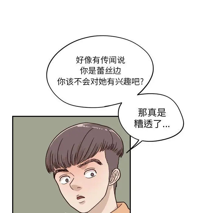 去他的女校[顶通]韩漫全集-第28话无删减无遮挡章节图片 