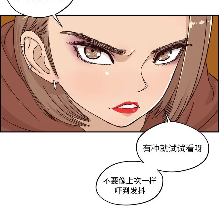 去他的女校[顶通]韩漫全集-第28话无删减无遮挡章节图片 