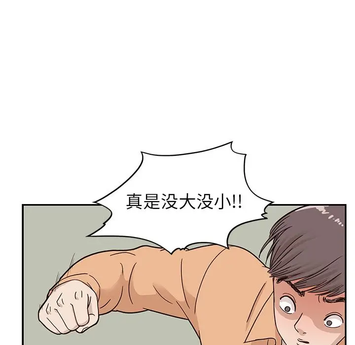 去他的女校[顶通]韩漫全集-第28话无删减无遮挡章节图片 