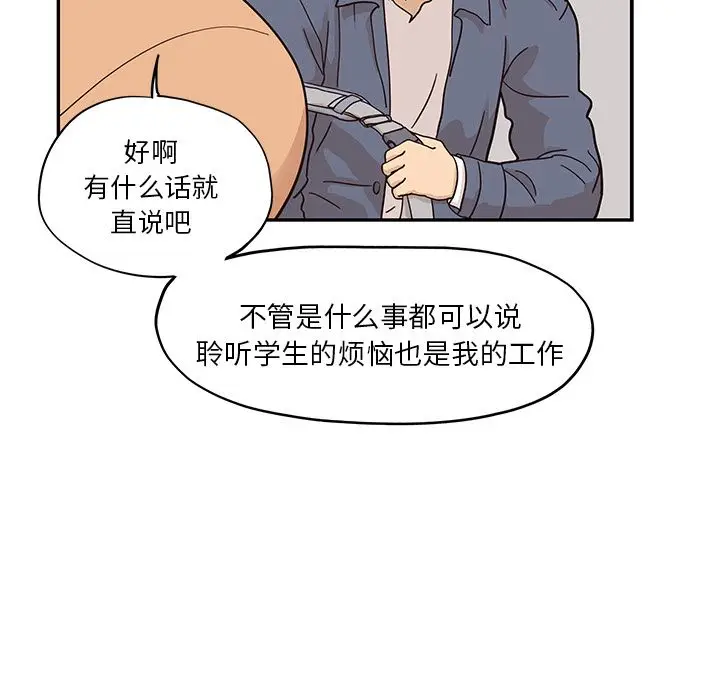 去他的女校[顶通]韩漫全集-第28话无删减无遮挡章节图片 