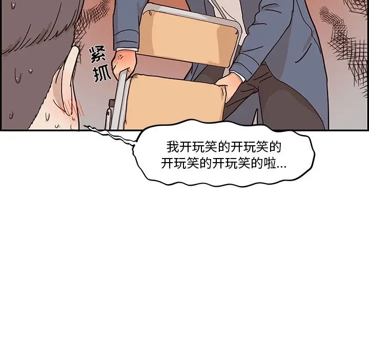 去他的女校[顶通]韩漫全集-第28话无删减无遮挡章节图片 