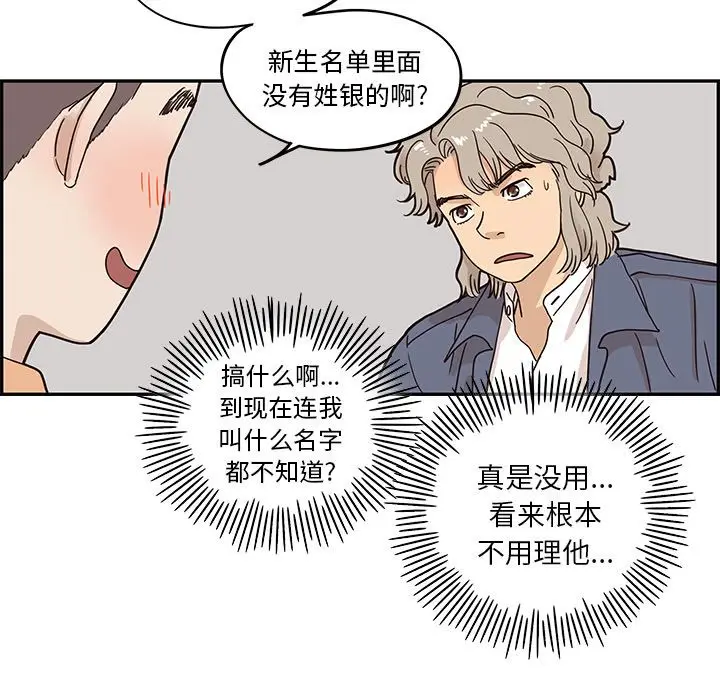 去他的女校[顶通]韩漫全集-第28话无删减无遮挡章节图片 