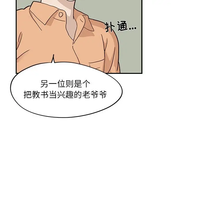 去他的女校[顶通]韩漫全集-第28话无删减无遮挡章节图片 
