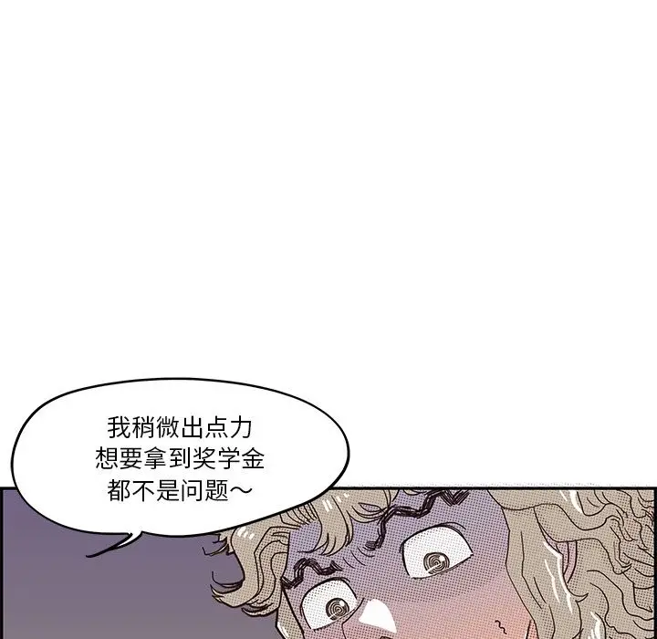 去他的女校[顶通]韩漫全集-第28话无删减无遮挡章节图片 