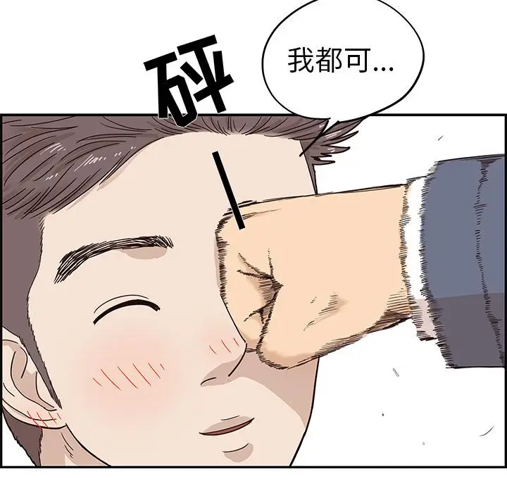 去他的女校[顶通]韩漫全集-第28话无删减无遮挡章节图片 