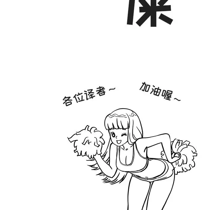 去他的女校[顶通]韩漫全集-第28话无删减无遮挡章节图片 