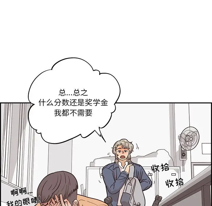 去他的女校[顶通]韩漫全集-第29话无删减无遮挡章节图片 