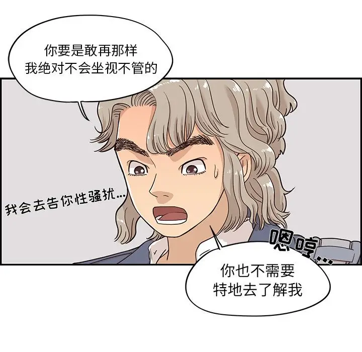 去他的女校[顶通]韩漫全集-第29话无删减无遮挡章节图片 