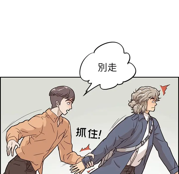 去他的女校[顶通]韩漫全集-第29话无删减无遮挡章节图片 