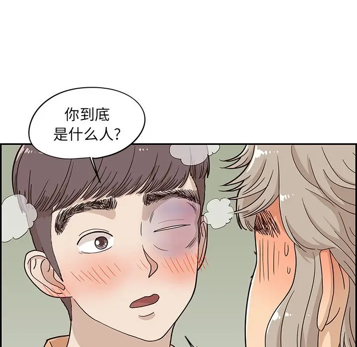 去他的女校[顶通]韩漫全集-第29话无删减无遮挡章节图片 