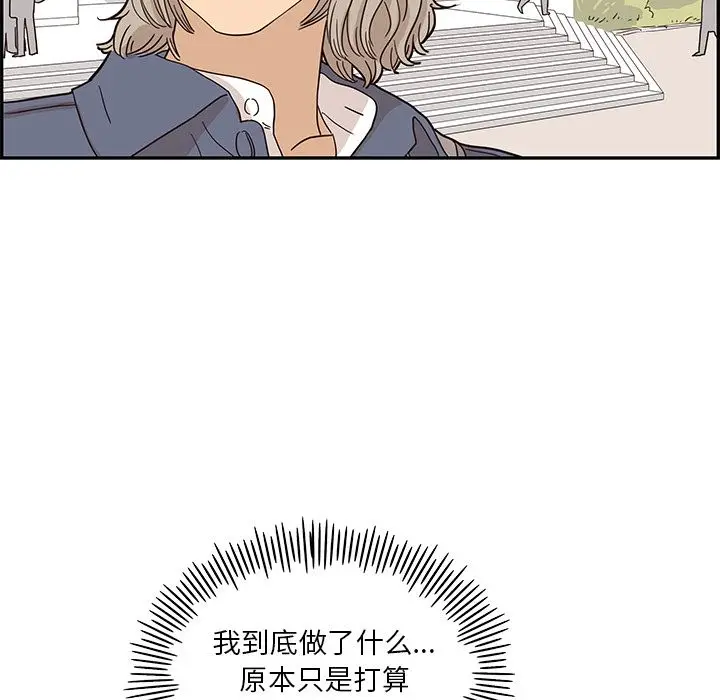 去他的女校[顶通]韩漫全集-第29话无删减无遮挡章节图片 