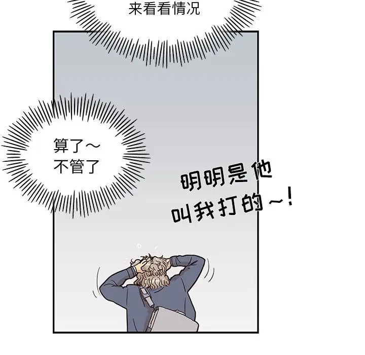 去他的女校[顶通]韩漫全集-第29话无删减无遮挡章节图片 