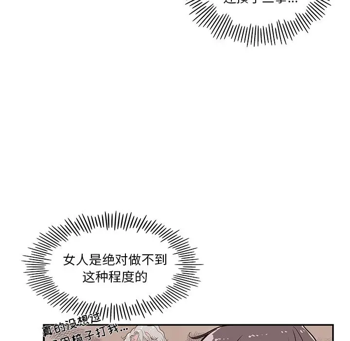 去他的女校[顶通]韩漫全集-第29话无删减无遮挡章节图片 