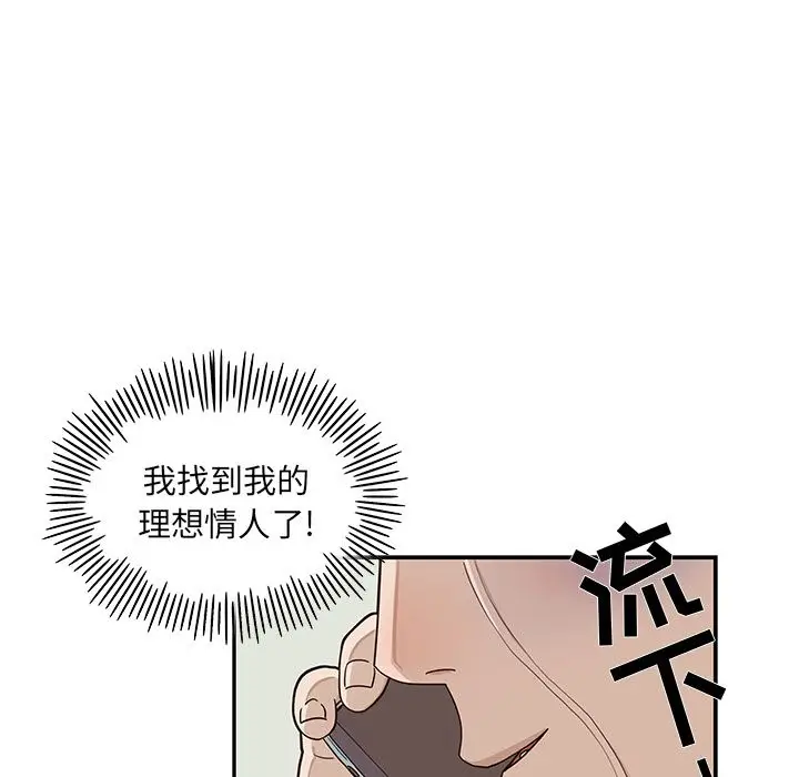 去他的女校[顶通]韩漫全集-第29话无删减无遮挡章节图片 