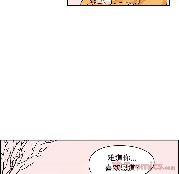去他的女校[顶通]韩漫全集-第29话无删减无遮挡章节图片 