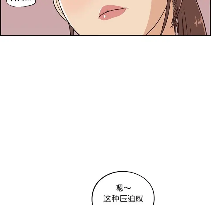 去他的女校[顶通]韩漫全集-第29话无删减无遮挡章节图片 