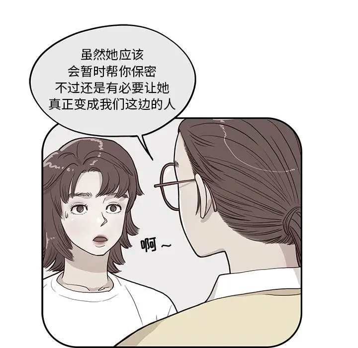 去他的女校[顶通]韩漫全集-第29话无删减无遮挡章节图片 