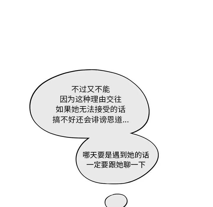 去他的女校[顶通]韩漫全集-第29话无删减无遮挡章节图片 