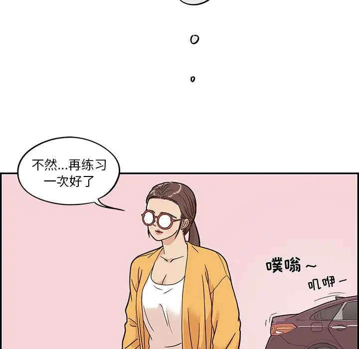 去他的女校[顶通]韩漫全集-第29话无删减无遮挡章节图片 