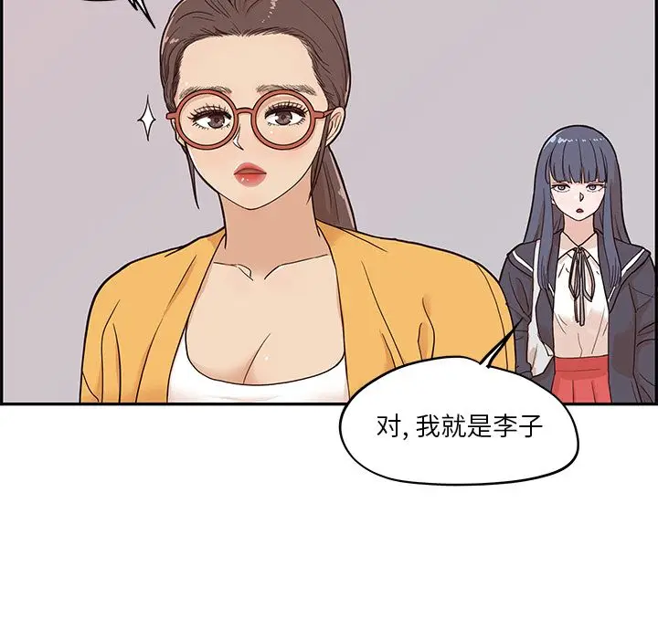 去他的女校[顶通]韩漫全集-第29话无删减无遮挡章节图片 