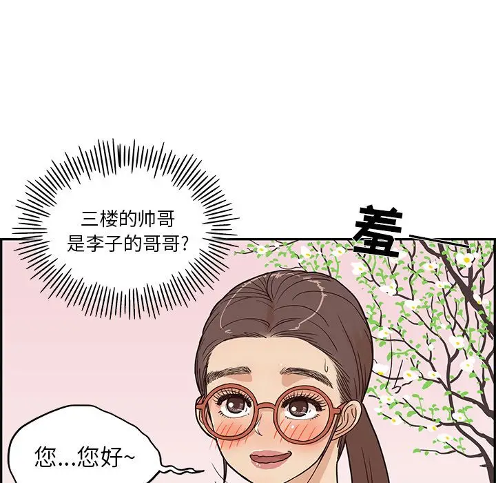 去他的女校[顶通]韩漫全集-第29话无删减无遮挡章节图片 