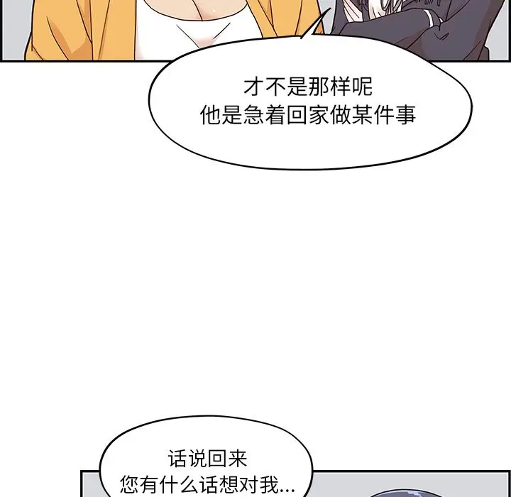 去他的女校[顶通]韩漫全集-第29话无删减无遮挡章节图片 