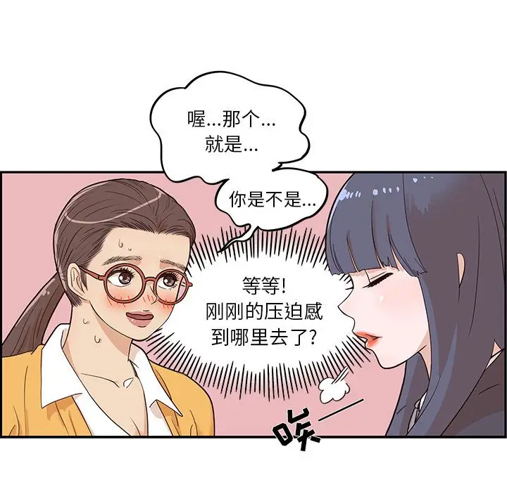 去他的女校[顶通]韩漫全集-第29话无删减无遮挡章节图片 