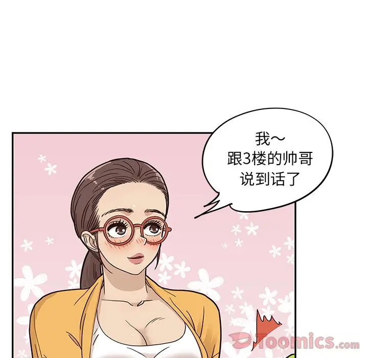 去他的女校[顶通]韩漫全集-第29话无删减无遮挡章节图片 