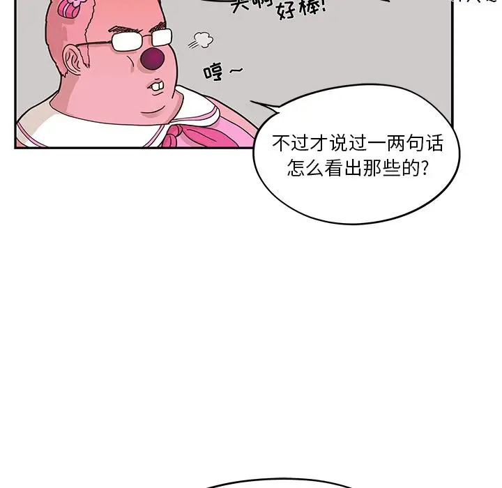 去他的女校[顶通]韩漫全集-第29话无删减无遮挡章节图片 