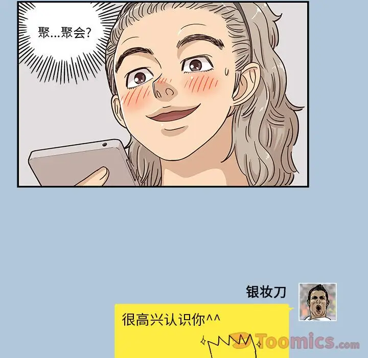 去他的女校[顶通]韩漫全集-第29话无删减无遮挡章节图片 