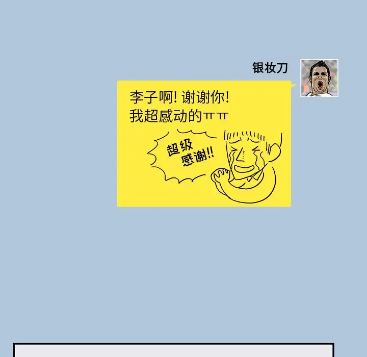 去他的女校[顶通]韩漫全集-第29话无删减无遮挡章节图片 