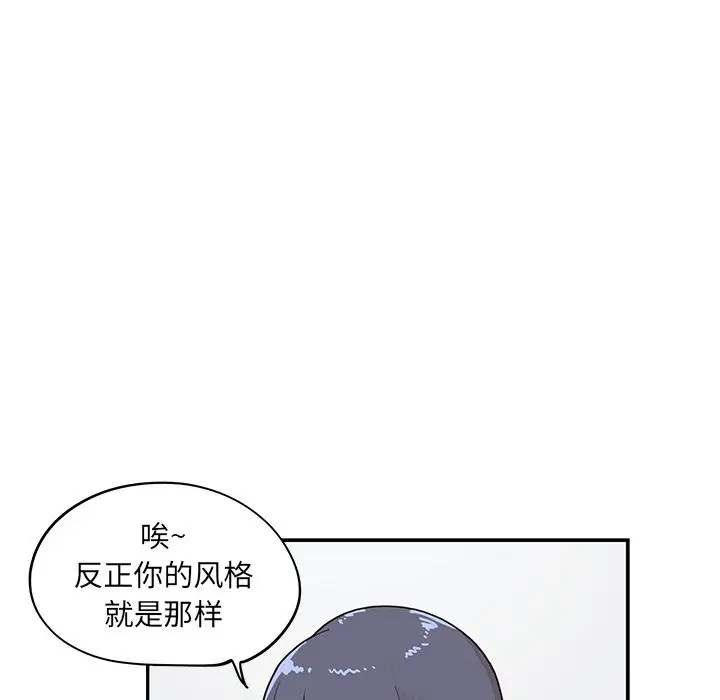 去他的女校[顶通]韩漫全集-第30话无删减无遮挡章节图片 