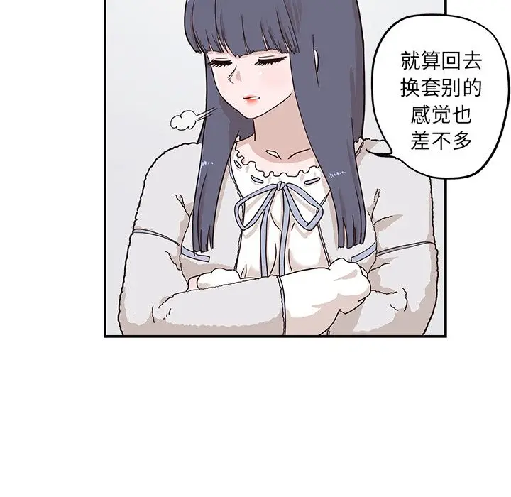 去他的女校[顶通]韩漫全集-第30话无删减无遮挡章节图片 
