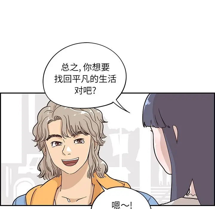 去他的女校[顶通]韩漫全集-第30话无删减无遮挡章节图片 