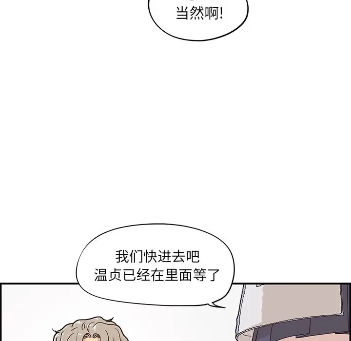 去他的女校[顶通]韩漫全集-第30话无删减无遮挡章节图片 