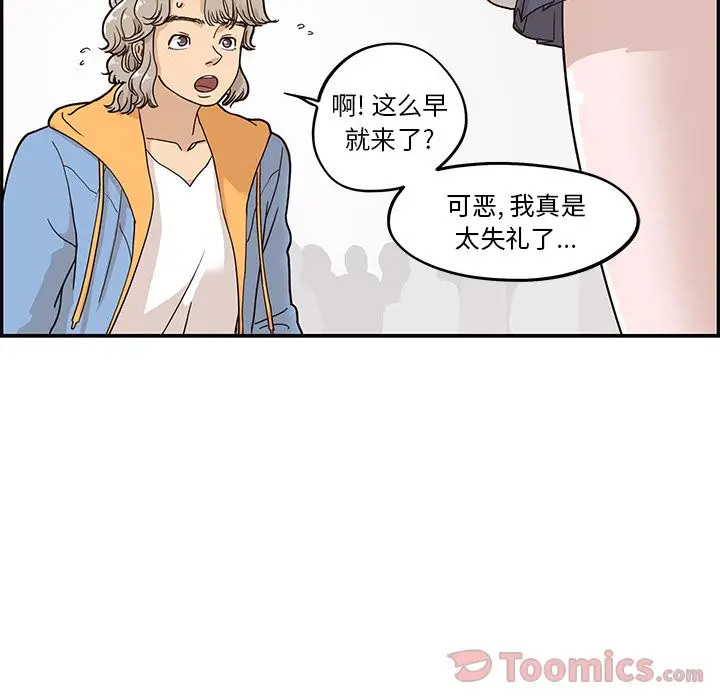 去他的女校[顶通]韩漫全集-第30话无删减无遮挡章节图片 