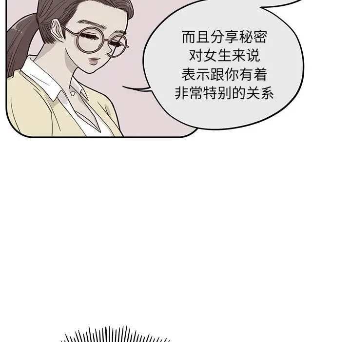 去他的女校[顶通]韩漫全集-第30话无删减无遮挡章节图片 