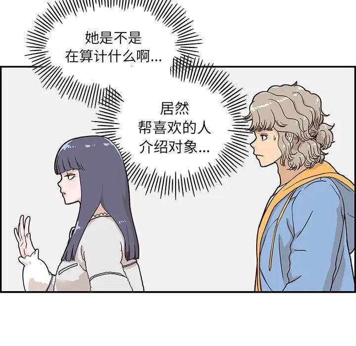 去他的女校[顶通]韩漫全集-第30话无删减无遮挡章节图片 