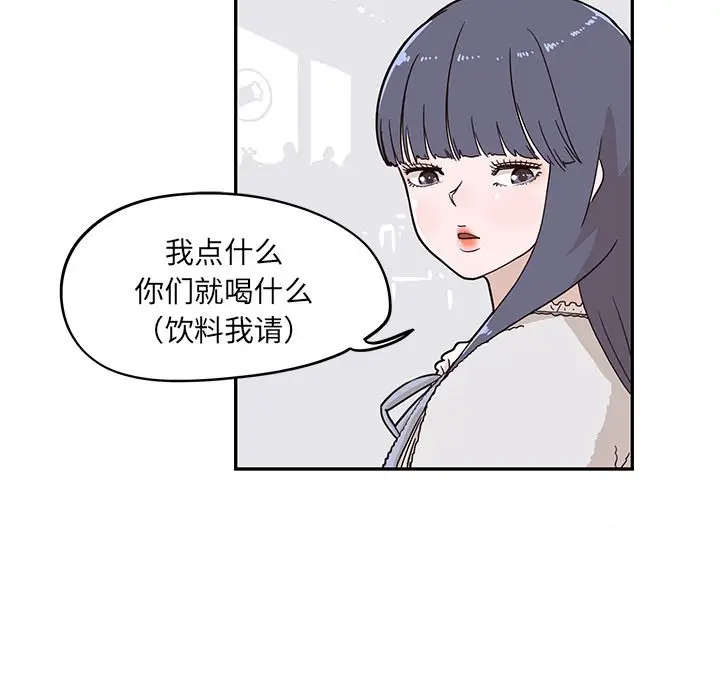 去他的女校[顶通]韩漫全集-第30话无删减无遮挡章节图片 