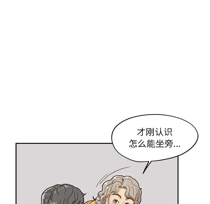 去他的女校[顶通]韩漫全集-第30话无删减无遮挡章节图片 