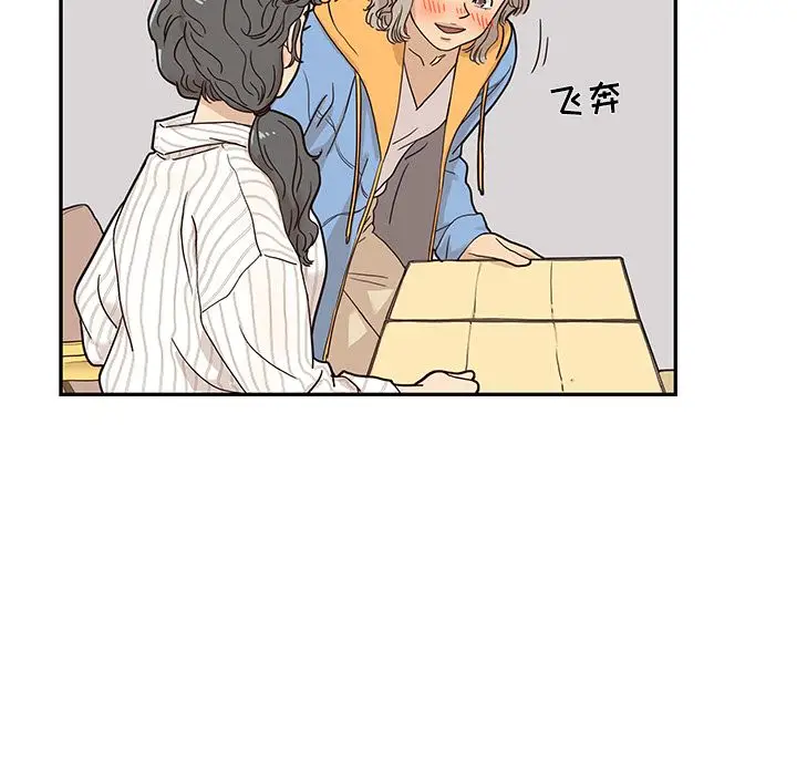 去他的女校[顶通]韩漫全集-第30话无删减无遮挡章节图片 